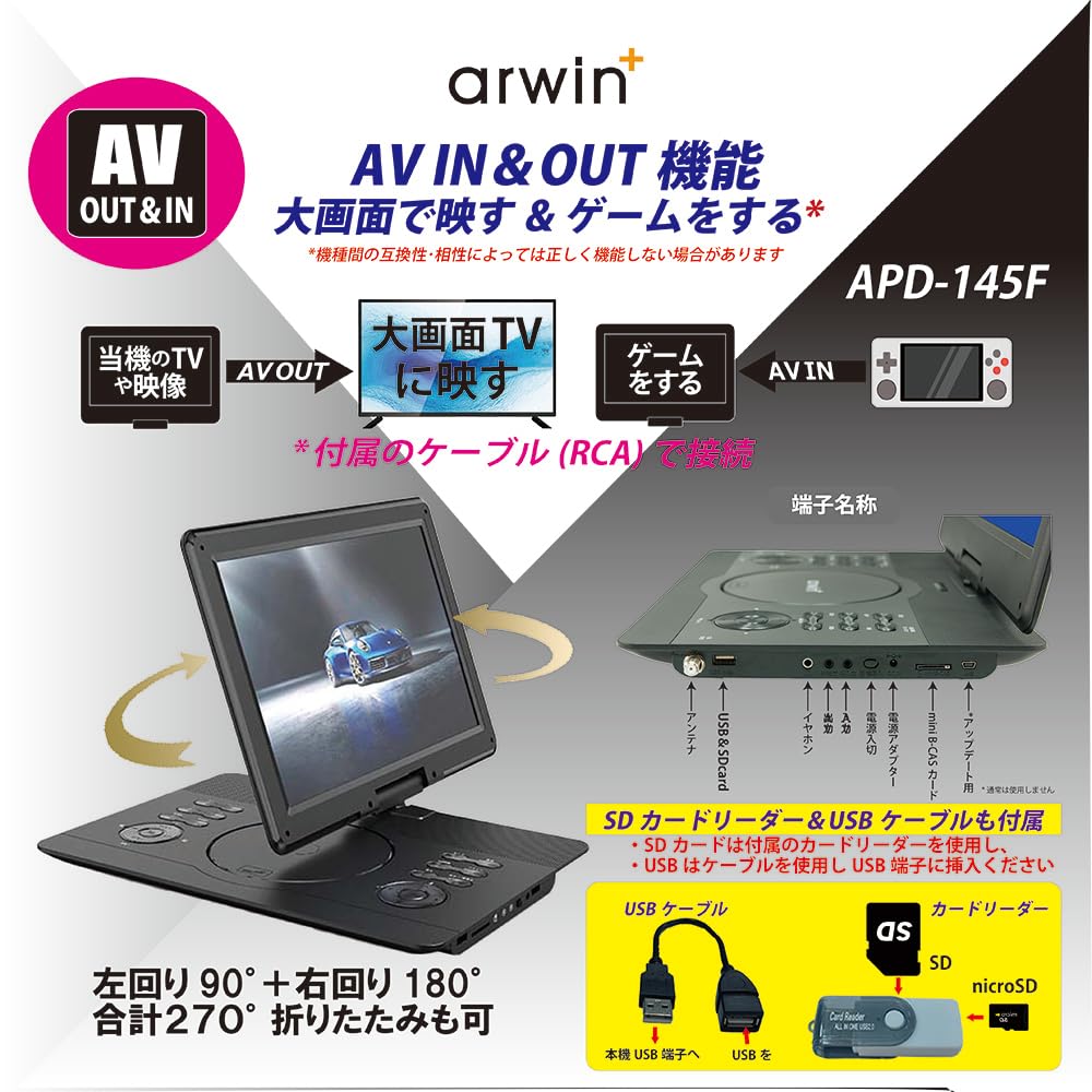 Amazon.co.jp: arwin 大画面14インチ フルセグTV搭載ポータブルDVD＆